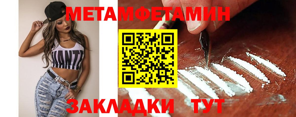 Амфетамин  АМФ VHQ  Вход с VPN  Новоалтайск 