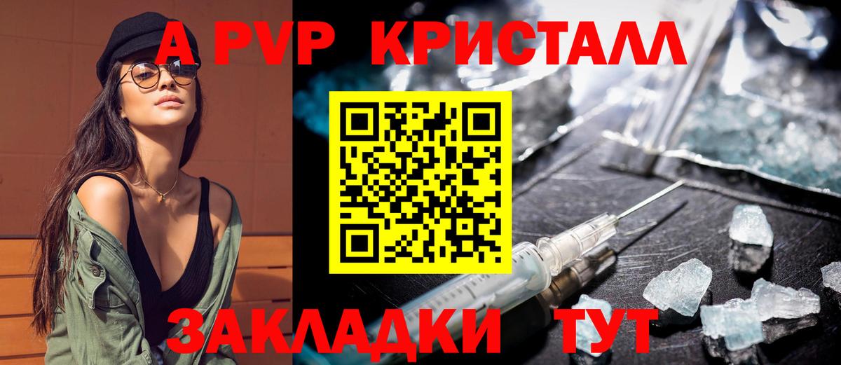 Новоалтайск  A PVP крисы CK  Вход с VPN 