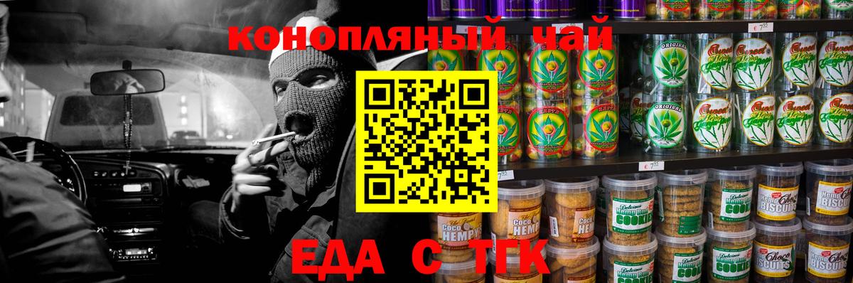 Canna-Cookies марихуана  Вход с VPN  Новоалтайск 