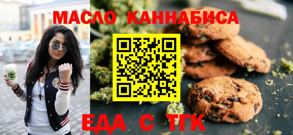 Canna-Cookies марихуана Новоалтайск