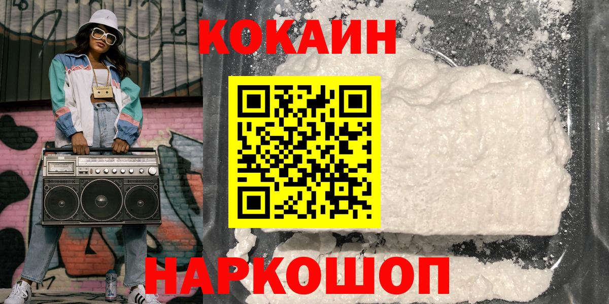 COCAIN 98% Новоалтайск