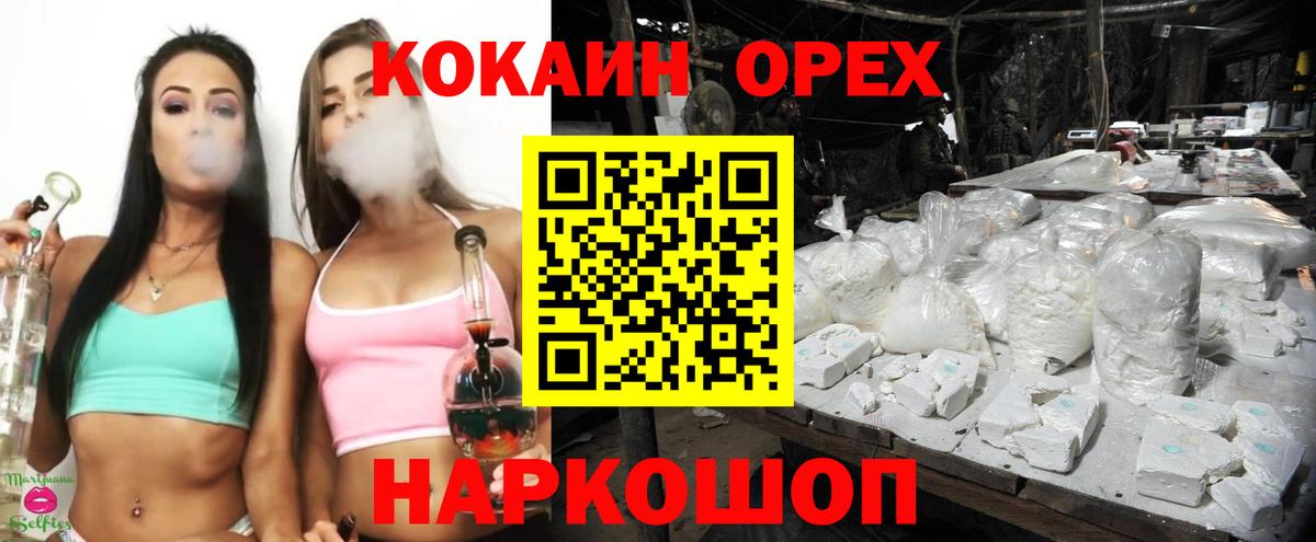 КОКАИН Fish Scale  COCAIN  Новоалтайск  Вход с VPN 