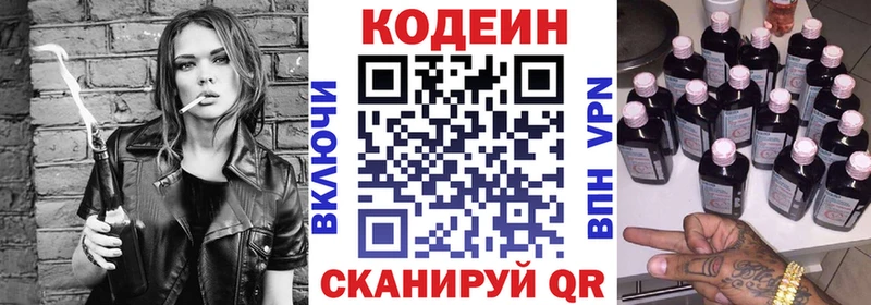 Codein Purple Drank  Новоалтайск 