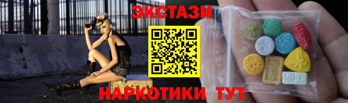 ЭКСТАЗИ ешки Новоалтайск