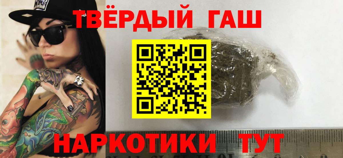 Гашиш Premium Новоалтайск