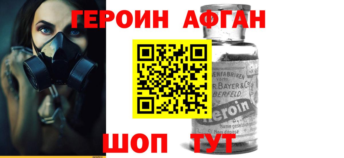 Новоалтайск  ГЕРОИН VHQ  Вход с VPN 