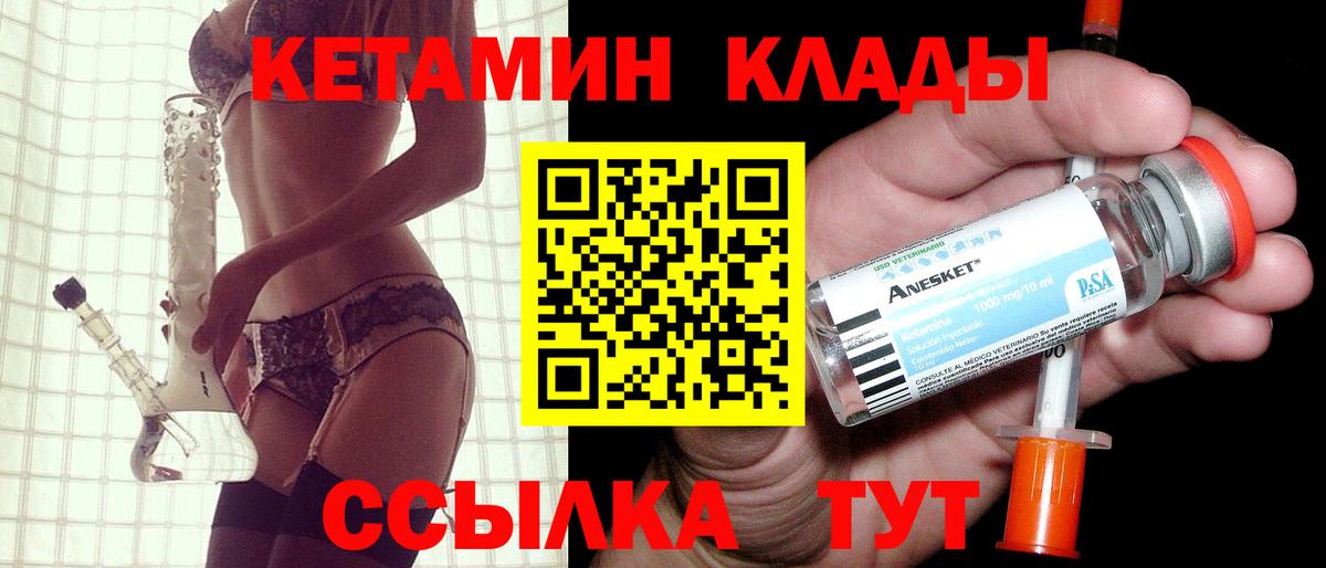 mega вход  КЕТАМИН ketamine  Вход с VPN  Новоалтайск  КЕТАМИН ketamine 