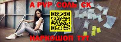 ALPHA PVP Ипатово