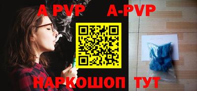 ALPHA PVP Ипатово