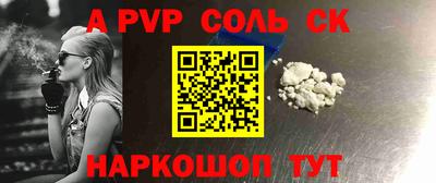 ALPHA PVP Ипатово