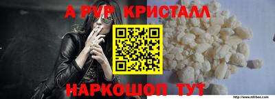 ALPHA PVP Ипатово