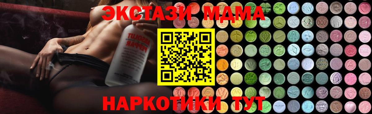 Новоалтайск  МДМА VHQ  Вход с VPN 