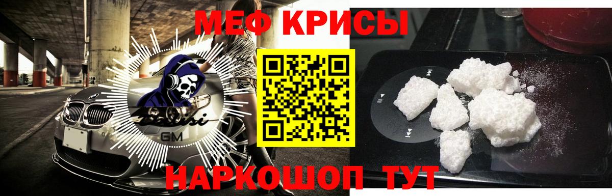 Меф кристаллы Новоалтайск
