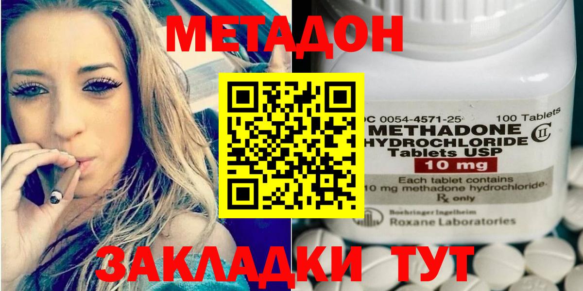 ОМГ ОМГ ССЫЛКА  МЕТАДОН белоснежный  Вход с VPN  Новоалтайск 
