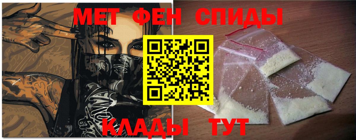 Первитин Methamphetamine Новоалтайск
