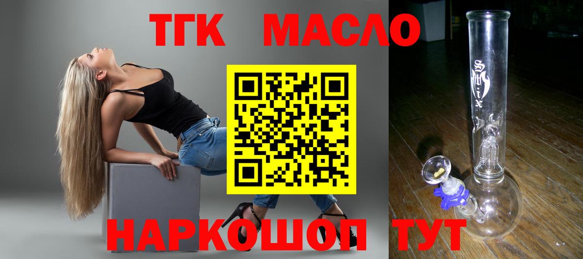 ТГК Wax  Дистиллят ТГК гашишное масло  Новоалтайск  Вход с VPN 